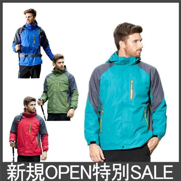 マウンテンパーカー メンズ パーカー 登山服 取り外し拆 マウンテンジャケット マンパ マウンパー アウトドア ジャケット 春 秋 冬 防風 防水 最安値
