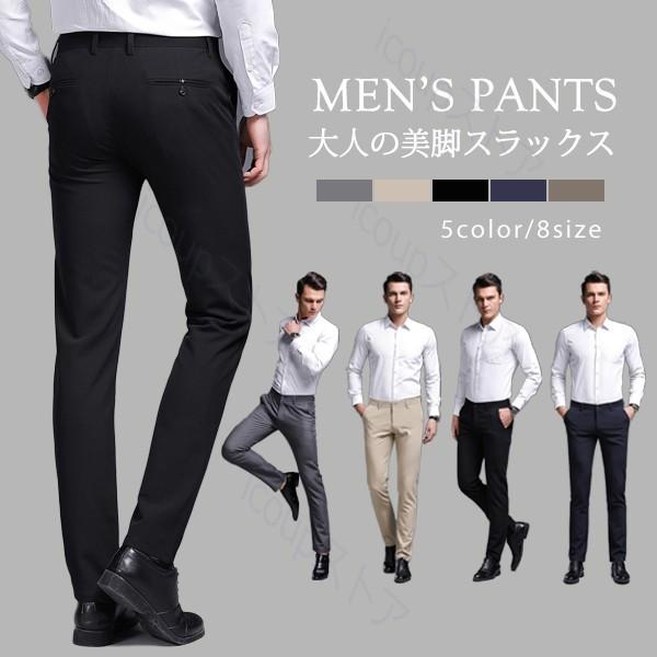 スラックス メンズ チノパン スキニーパンツ ストレッチ テーパードパンツ 通勤 春 夏 秋 ビジネス 男性用 紳士 細身 スリム美脚 Mitaco Ltd