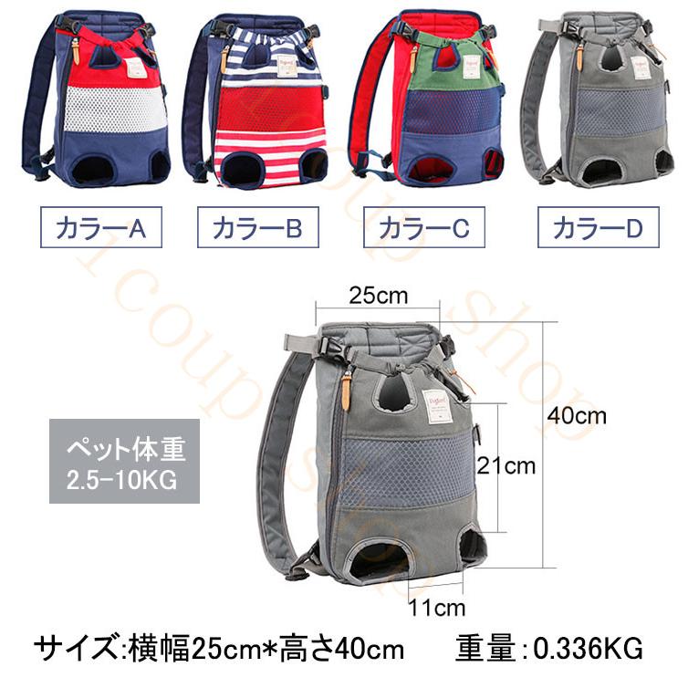 犬 抱っこひも おんぶ紐 2way スリング ペット用バッグ おんぶ 抱っこ メッシュ ペット用品 爆売りセール開催中 ドッグ 飛び出し ペット 犬用 猫 ペット用リュック 散歩