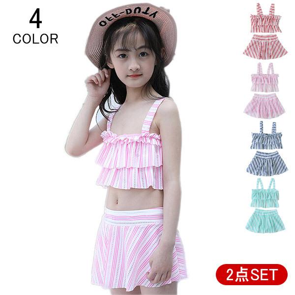 キッズ 水着 女の子 子供水着 ガールズ水着 子供服 2点セット 水遊び セパレート ビキニ ショート
