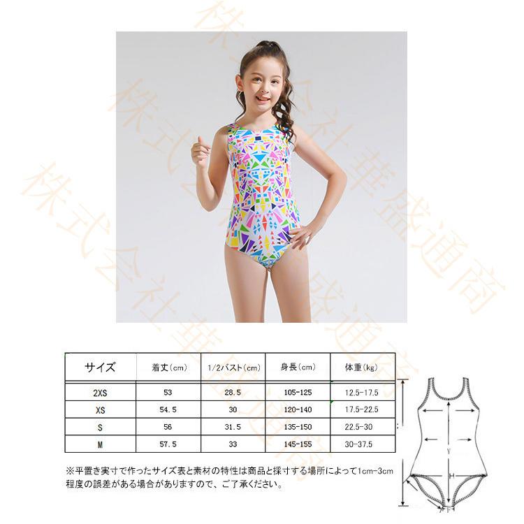 激安 新作 キッズ 水着 女の子 キッズ水着 子供水着 ガールズ水着 子供服 連体 水遊び 体型カバー スイミング かわいい プール 海 海水浴 おしゃれ 紫外線防止 日焼け防止 Eteab Mz Pro Br