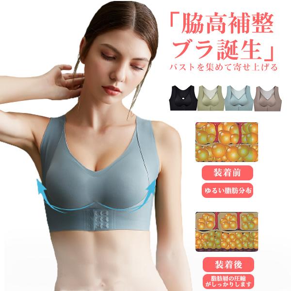 ノンワイヤー ブラジャー ナイトブラ 矯正ブラ バストアップ 姿勢矯正下着 補正下着 猫背 矯正 快適 姿勢サポーター Bsz Icoup 通販 Yahoo ショッピング