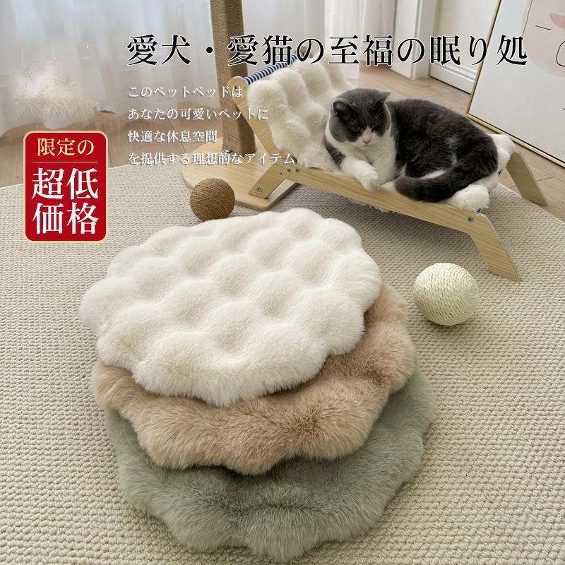 ペットベッド マット ドーム型 クッション 冬用 猫用 犬用
