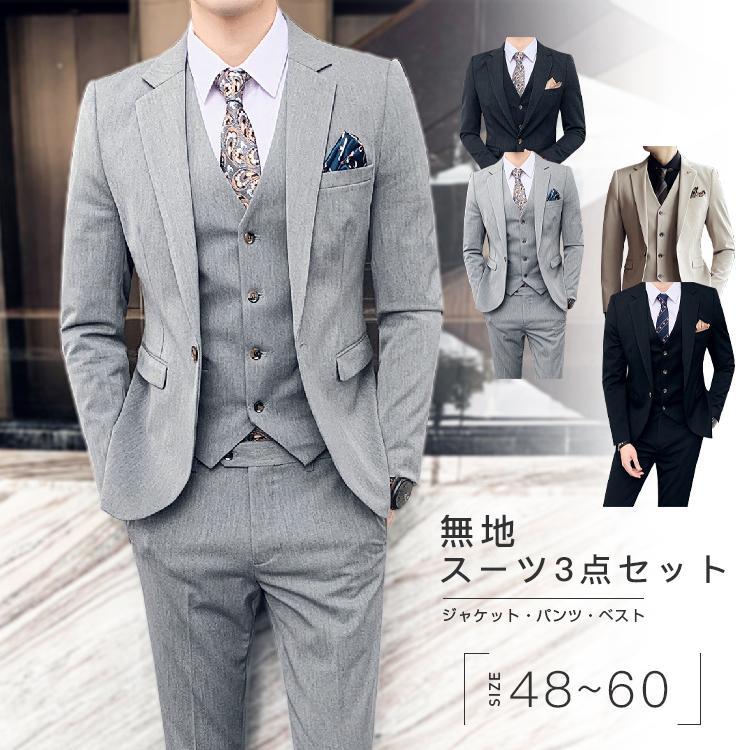 メンズファッション ビジネススーツ メンズスーツ 定番 ジャケット