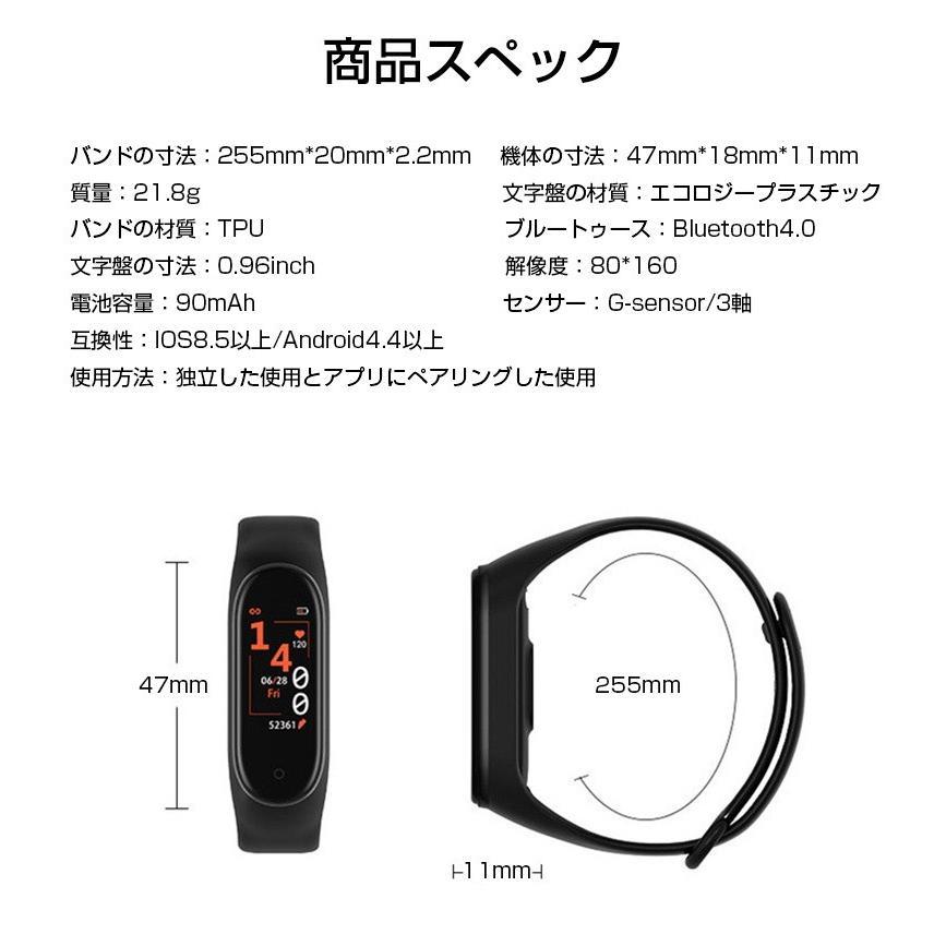 スマートウォッチ スマートブレスレット IP67防水 防塵 心拍計 血圧計 歩数計 消費カロリー 睡眠検測 運動記録 カラースクリーン 腕時計 bluetooth対応｜icoup｜20