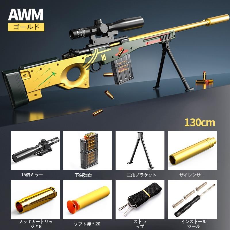 銃 ミリタリー模型 M24おもちゃ銃 98Kガン シェル排出体験 軟弾