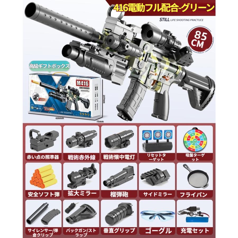 銃 M416 アサルトライフル おもちゃの銃 M416排莢を再現