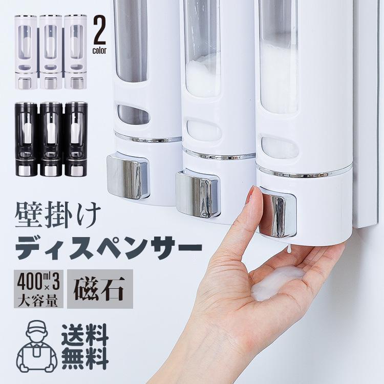 シャンプーボトル おしゃれ ソープディスペンサー 壁掛け 400ml