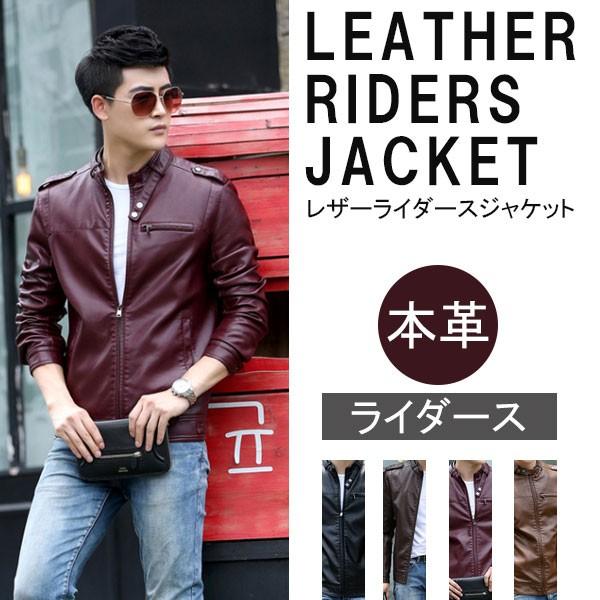 半額品 レザージャケット メンズ 本革 立ち襟 バイクジャケット 春 夏 秋 冬 革ジャケット ライダースジャケット フェイクレザージャケット アウター 3シーズン 新作 大注目 Www Aproniaperu Com