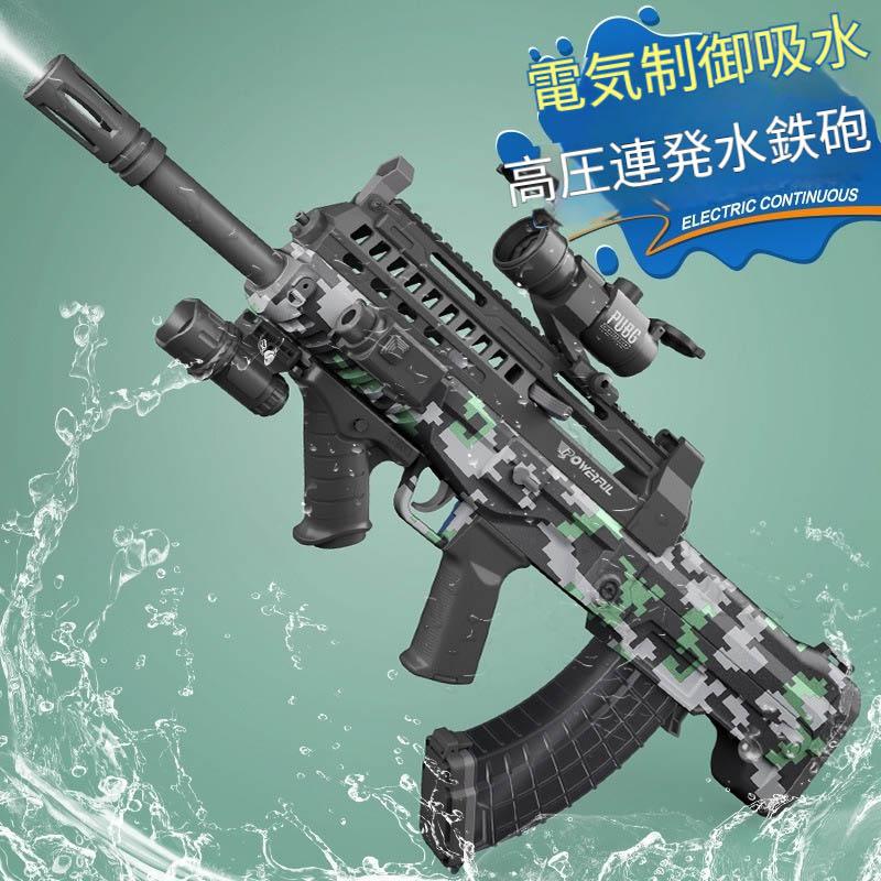 水鉄砲 電動式連射水鉄砲 電動 ウォーターガン 超強力飛距離 高速連発
