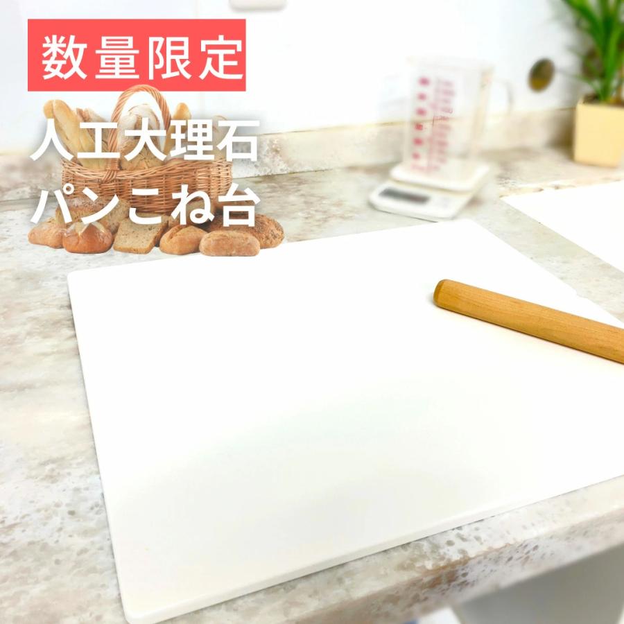 人工大理石 パンこね台 Mサイズ 約51×36cm くっつきにくい ひんやりマット 製菓台 のし台 クッキングボード ペット用冷却マット 国産（Yahoo!・人工大理石専門店 ICRAFT）