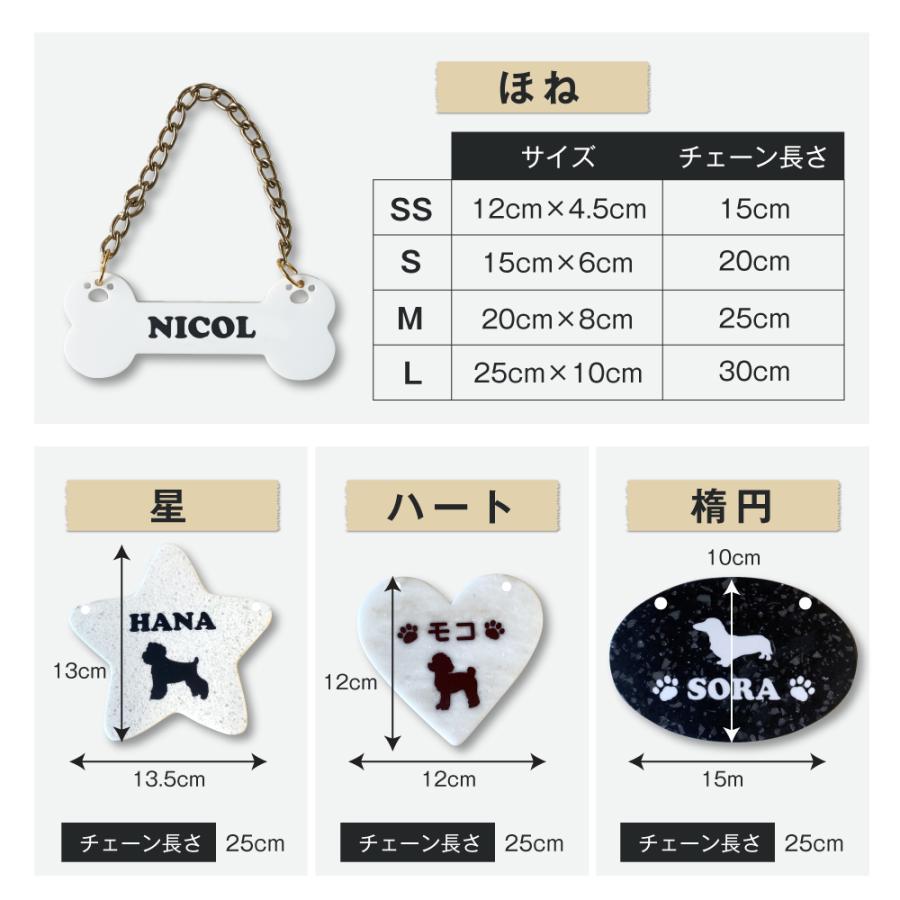 名入れ無料】ネームプレート 色柄シルエット好みにカスタム ほねSS