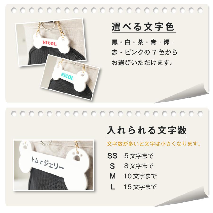 名入れ無料】ネームプレート 色柄シルエット好みにカスタム ほねSS