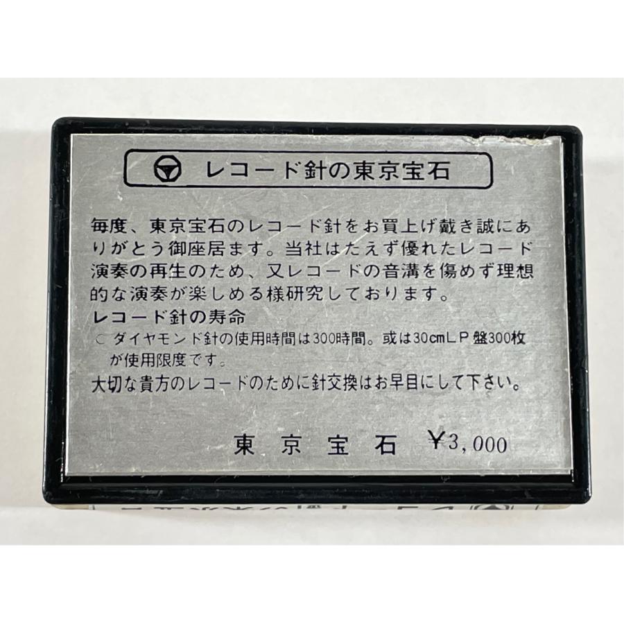 未開封 SHARP シャープ STY-705 東京宝石 レコード針 |  | 01