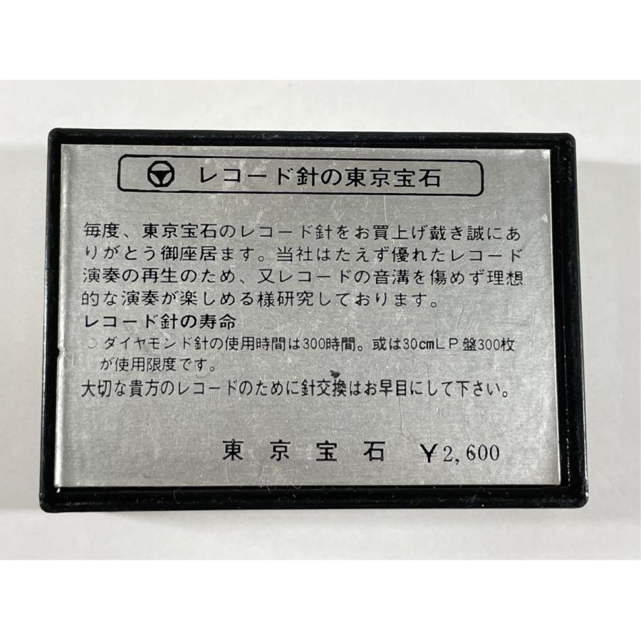 未開封 SANYO サンヨー ST-15LD 東京宝石 レコード針 |  | 01