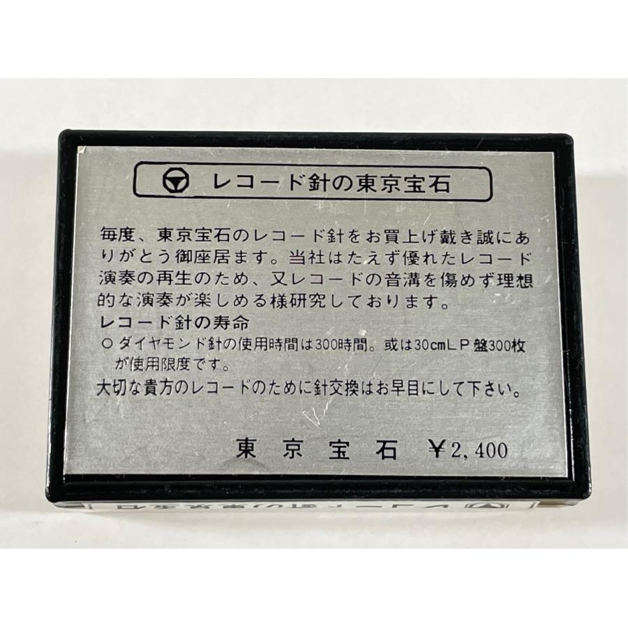 未開封 SHARP シャープ RP-201 東京宝石 レコード針 |  | 01