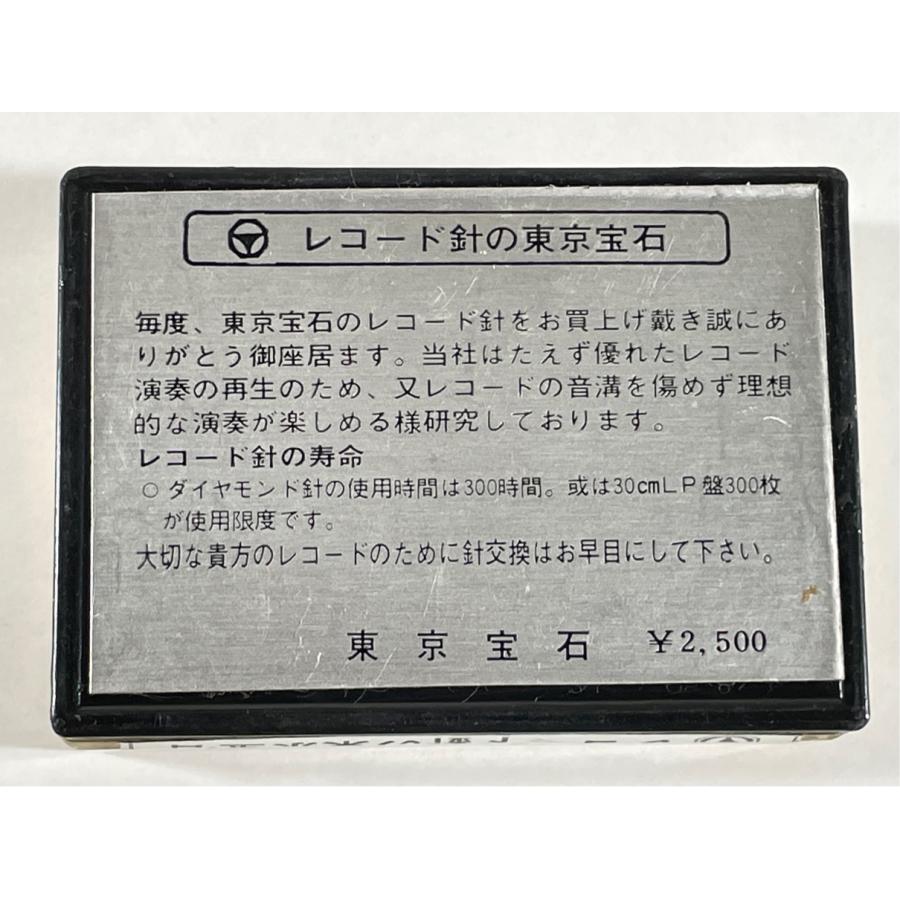 未開封 SANYO サンヨー ST50D 東京宝石 レコード針 |  | 01