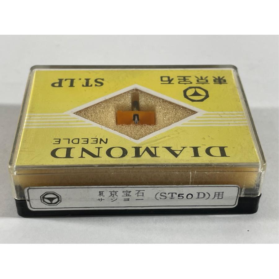 未開封 SANYO サンヨー ST50D 東京宝石 レコード針 |  | 03