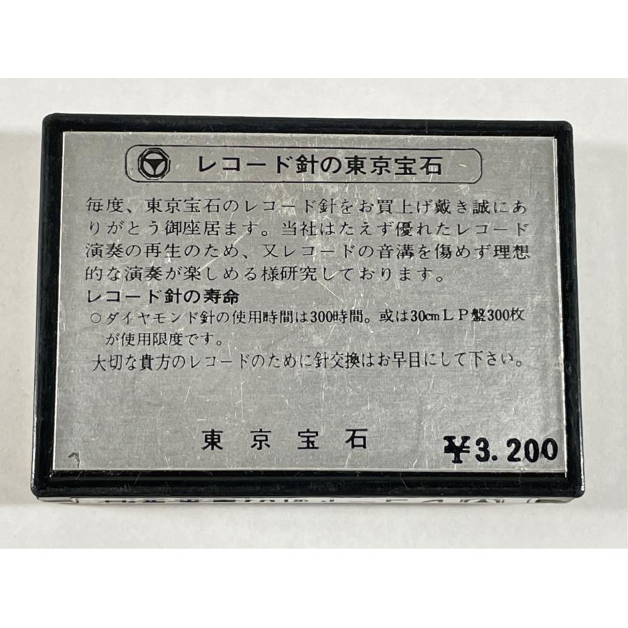 未開封 SHARP シャープ STY703 東京宝石 レコード針 |  | 01