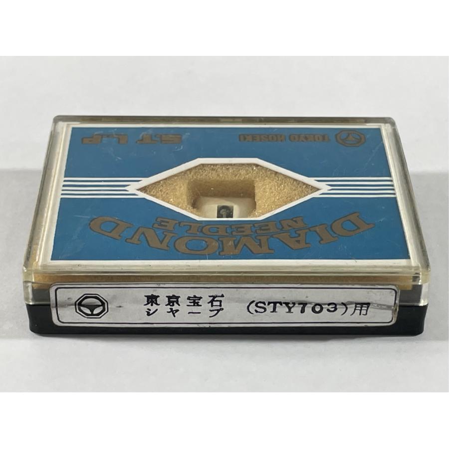 未開封 SHARP シャープ STY703 東京宝石 レコード針 |  | 03