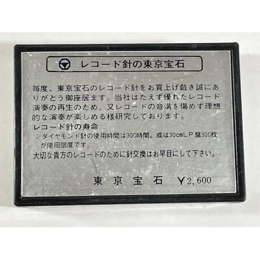 未開封 SANYO サンヨー ST-30 東京宝石 レコード針 |  | 01