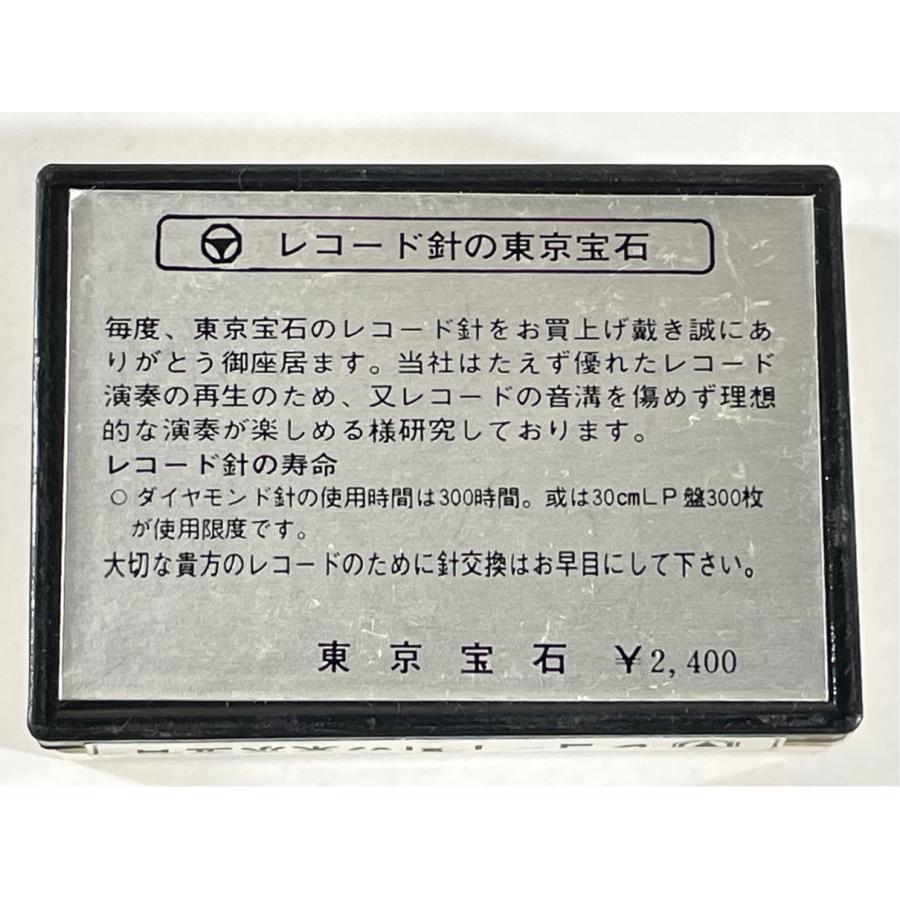 未開封 SHARP シャープ RP-201 東京宝石 レコード針 |  | 01