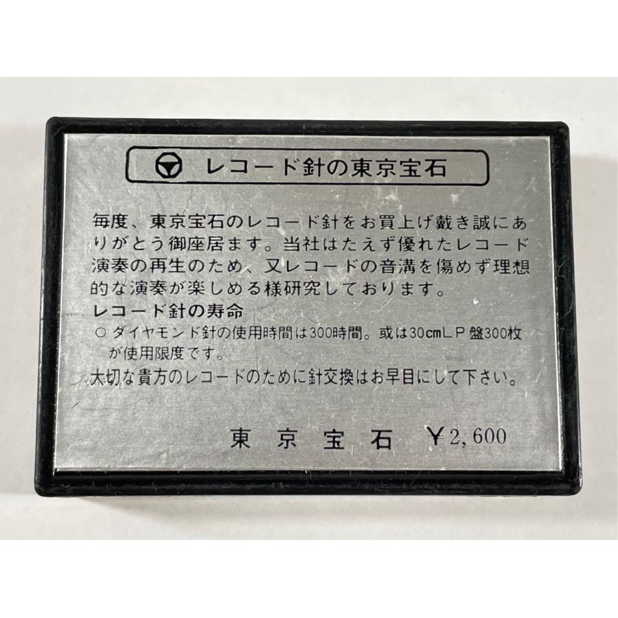 未開封 SANYO サンヨー ST-30 東京宝石 レコード針 |  | 01