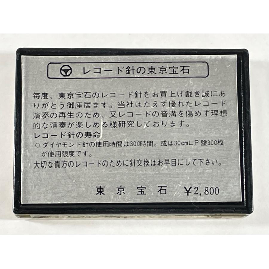 未使用 東芝 N-210C 東京宝石 レコード針 |  | 01