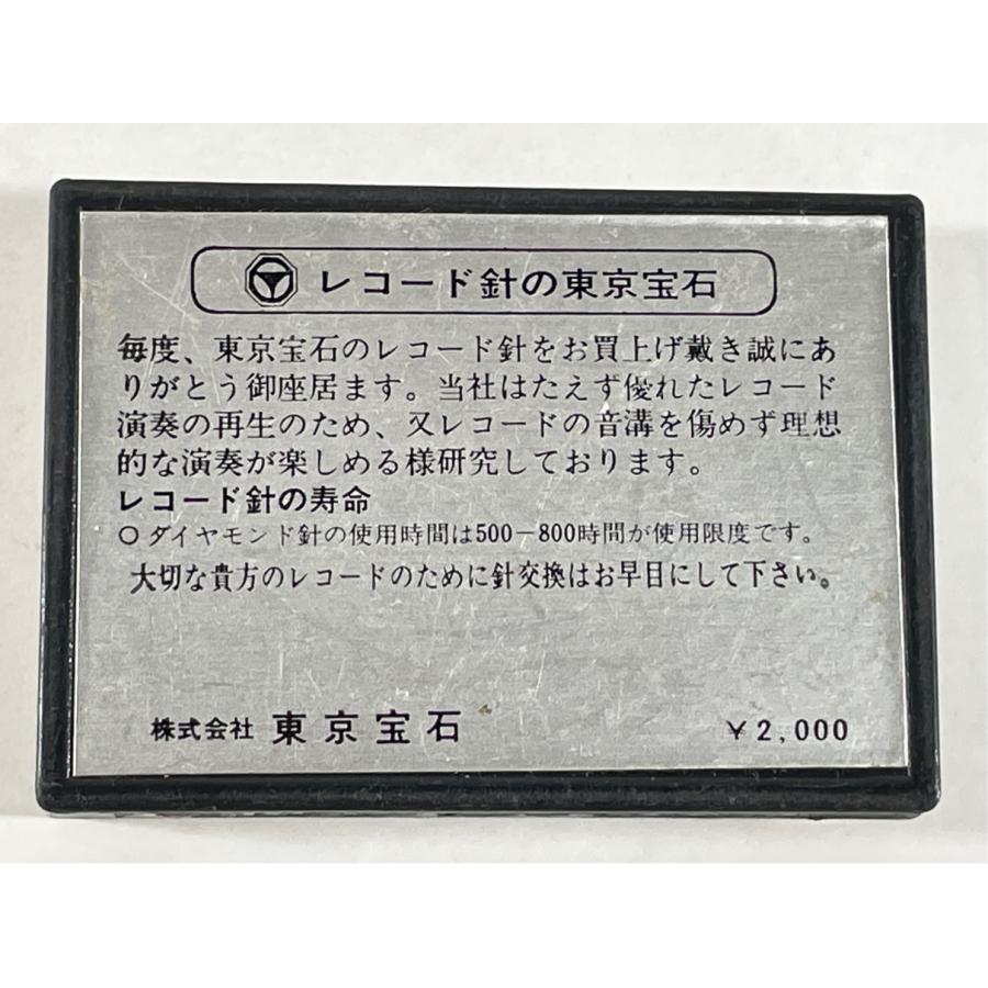 未使用 東芝 N-12C 東京宝石 レコード針 |  | 01