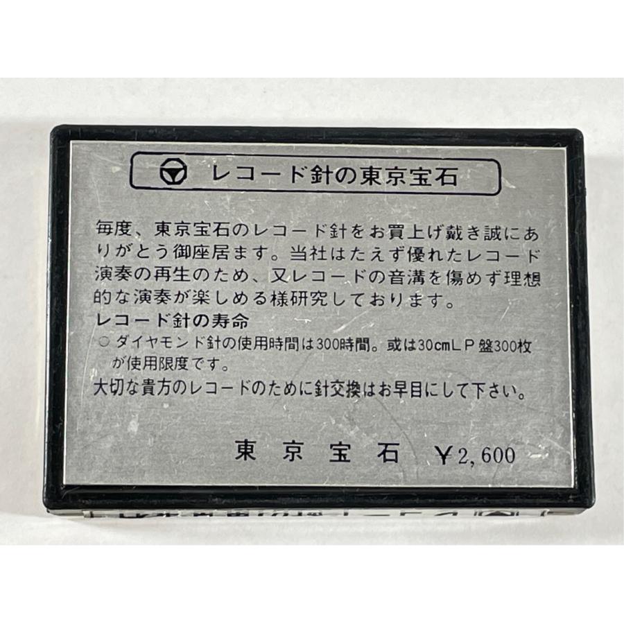 未開封 SANYO サンヨー ST-30 東京宝石 レコード針 |  | 01