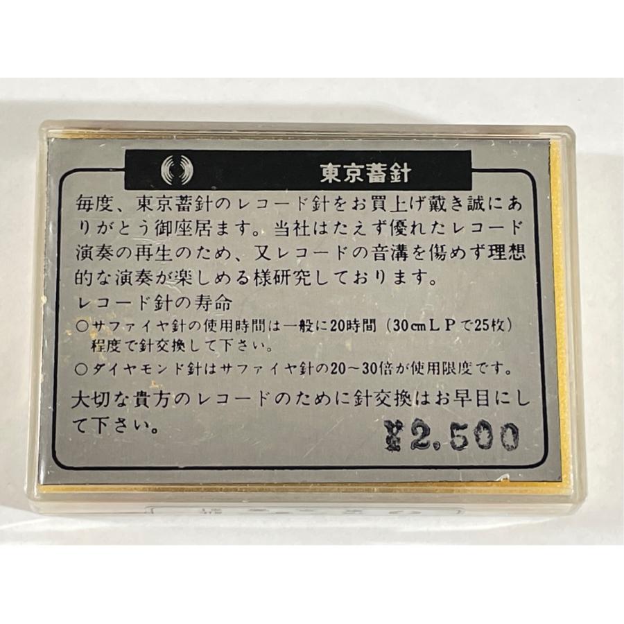 未開封 日立 DS-ST25 東京蓄針レコード針 |  | 01