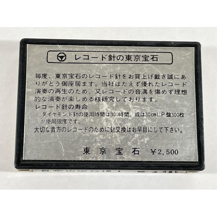 未開封 東芝 N-250C 東京宝石 レコード針 |  | 01