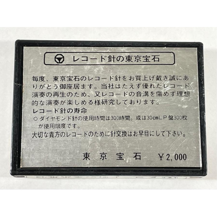 未開封 東芝 N-13C 東京宝石 レコード針 |  | 01