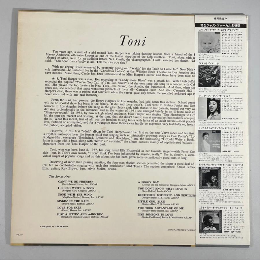 MV2684 TONI HARPER 帯付 トニ・ハーパー ＆ オスカー・ピーターソン クァルテット 洗浄済 LP |  | 01