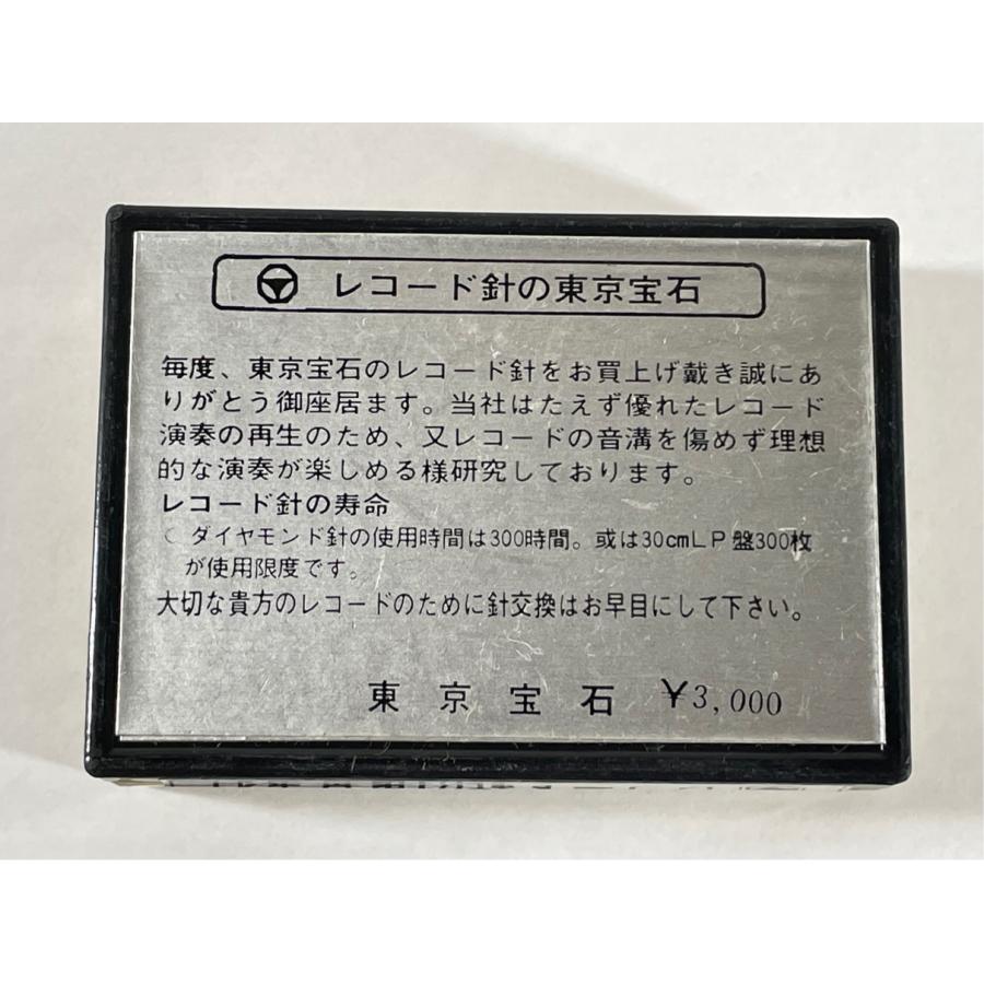 未開封 シャープ STY-705 東京宝石 レコード針 |  | 01