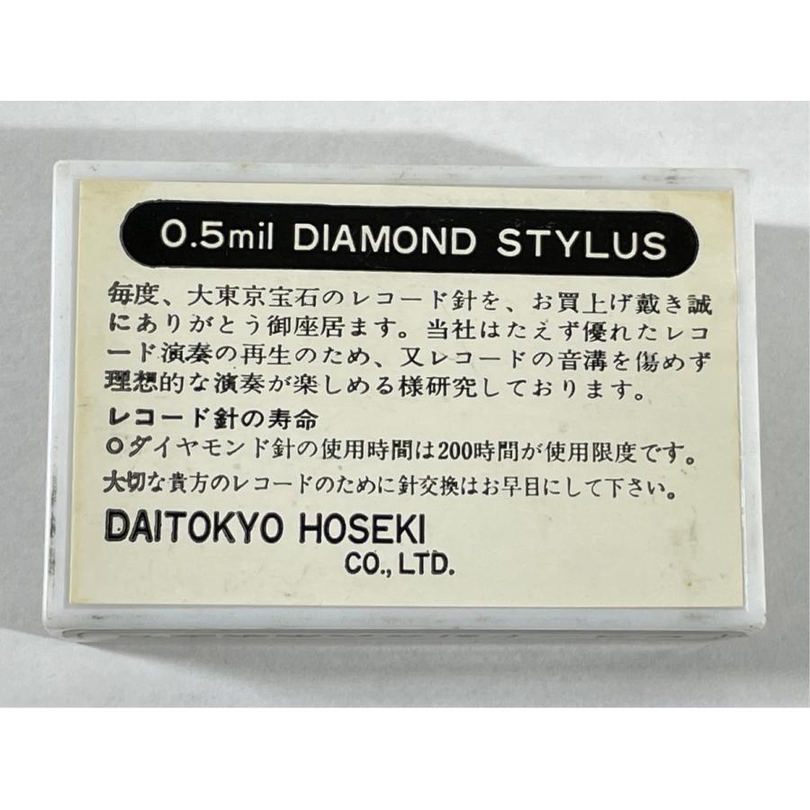 未開封 日立 DS-ST25 TD12-25ST 大東京宝石 レコード針 |  | 01