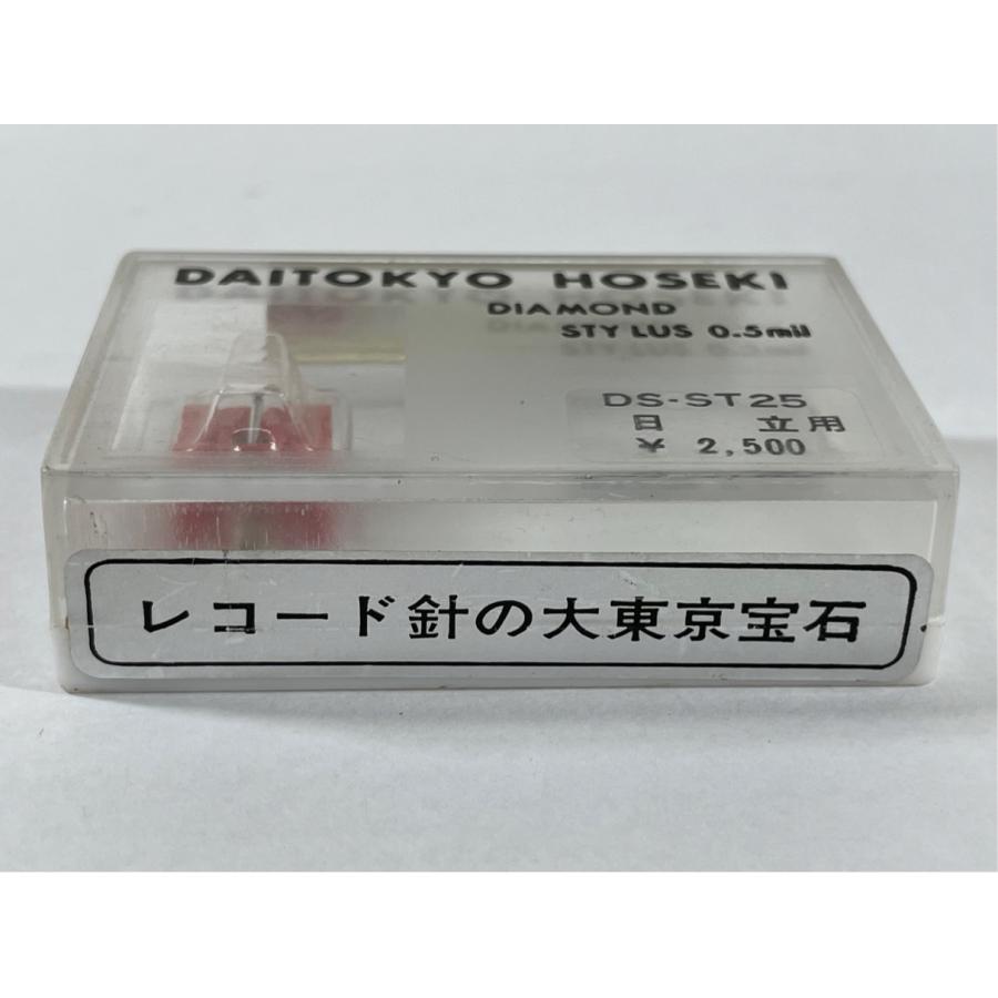 未開封 日立 DS-ST25 TD12-25ST 大東京宝石 レコード針 |  | 02