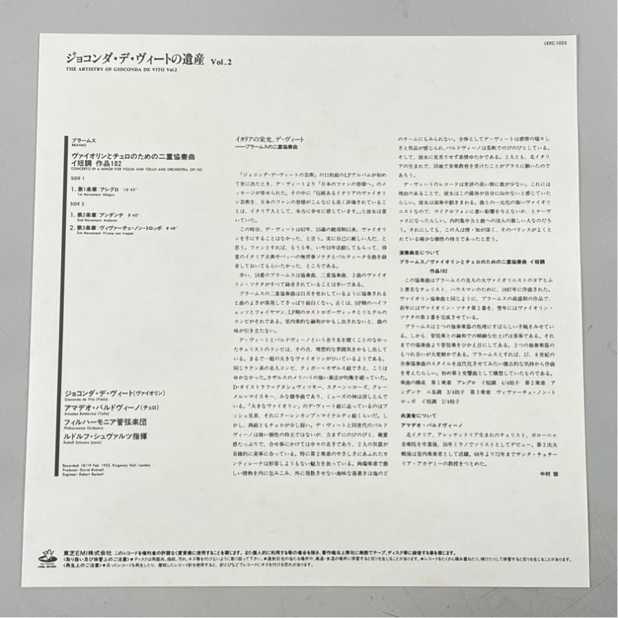 国内盤 LEXC1023 ジョコンダ・デ・ヴィートの遺産 ブラームス ヴァイオリンとチェロのための二重協奏曲 洗浄済 LP |  | 04