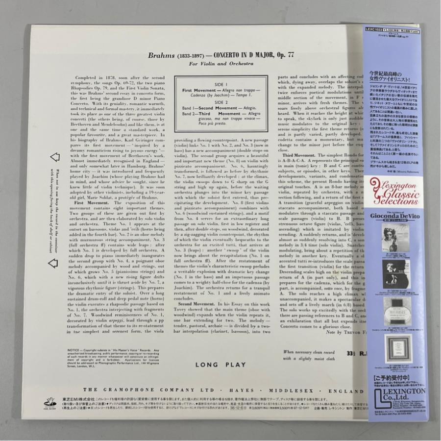 東芝EMI 帯あり LEXC1022 ジョコンダ・デ・ヴィートの遺産 ブラームス ヴァイオリン協奏曲 洗浄済 LP |  | 01