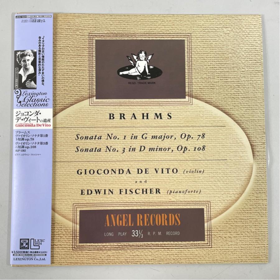 国内盤 帯あり LEXC1024 ジョコンダ・デ・ヴィートの遺産 ブラームス ヴァイオリン・ソナタ 洗浄済 LP | 