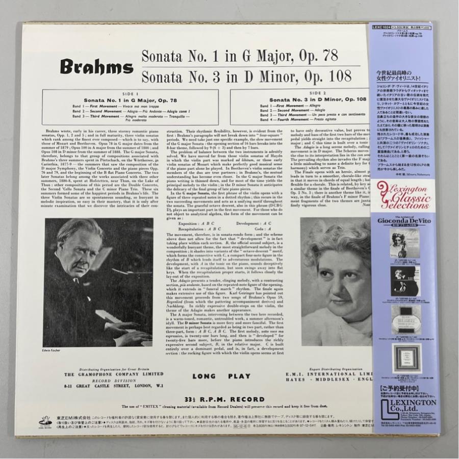 国内盤 帯あり LEXC1024 ジョコンダ・デ・ヴィートの遺産 ブラームス ヴァイオリン・ソナタ 洗浄済 LP |  | 01