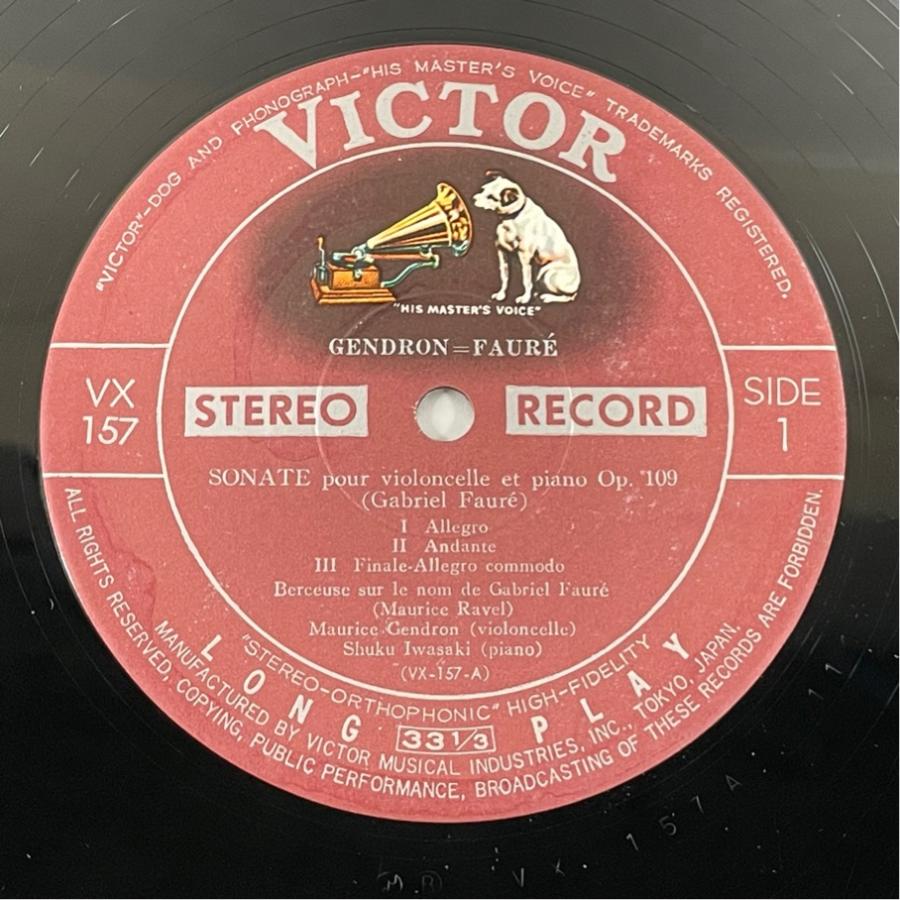 VICTOR VX-157 帯あり ジャンドロン 岩崎淑 フォーレ チェロ・ソナタ 第1番 他 洗浄済 LP |  | 02