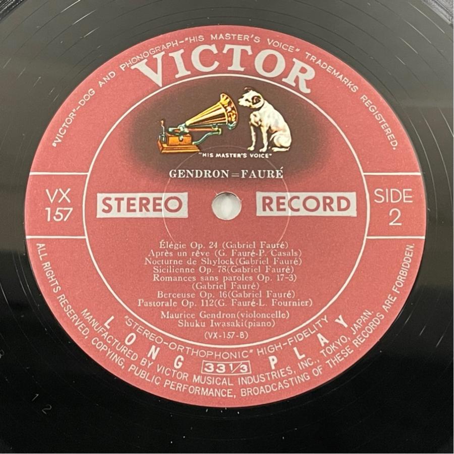 VICTOR VX-157 帯あり ジャンドロン 岩崎淑 フォーレ チェロ・ソナタ 第1番 他 洗浄済 LP |  | 03