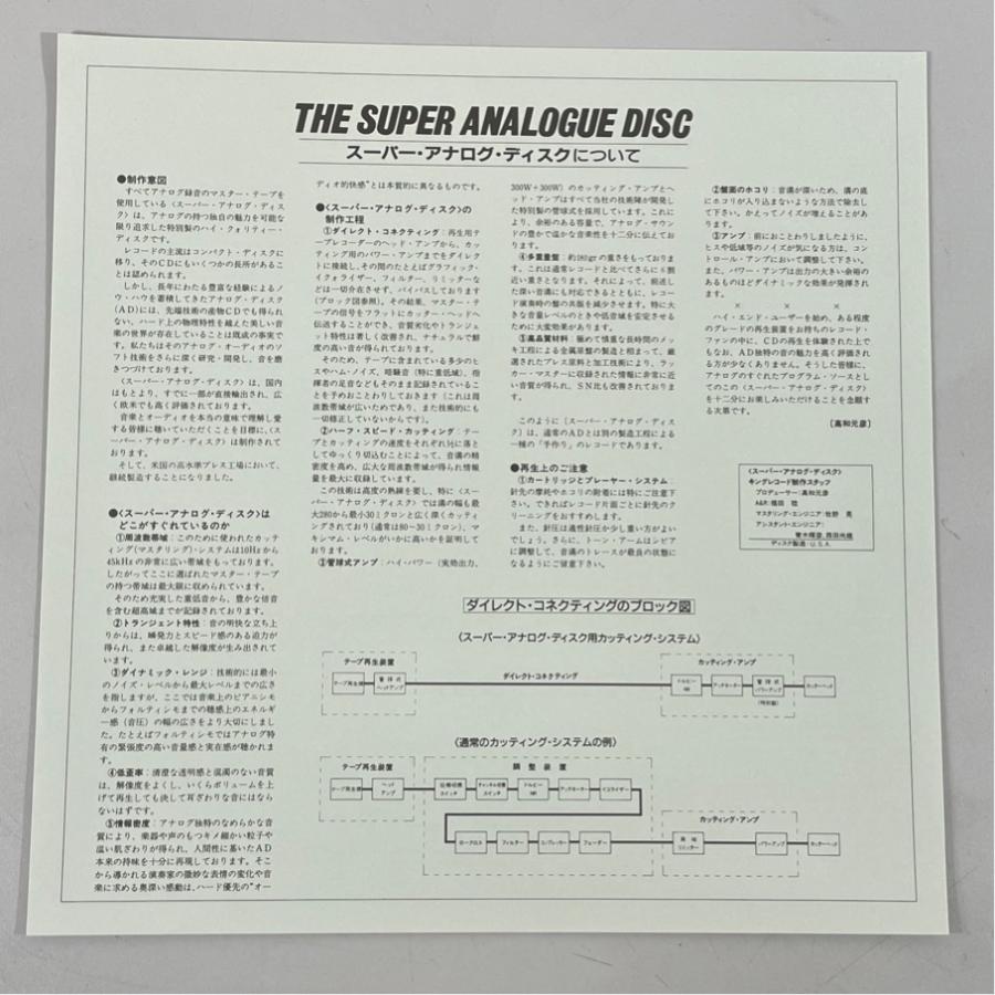 スーパー・アナログ 重量盤 KIJC-9143 アンセルメ リムスキー・コルサコフ シェエラザード 洗浄済 LP |  | 05