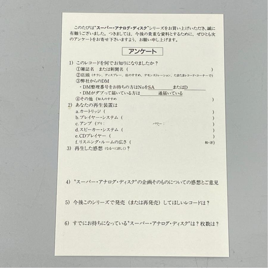 スーパー・アナログ 重量盤 KIJC-9143 アンセルメ リムスキー・コルサコフ シェエラザード 洗浄済 LP |  | 06
