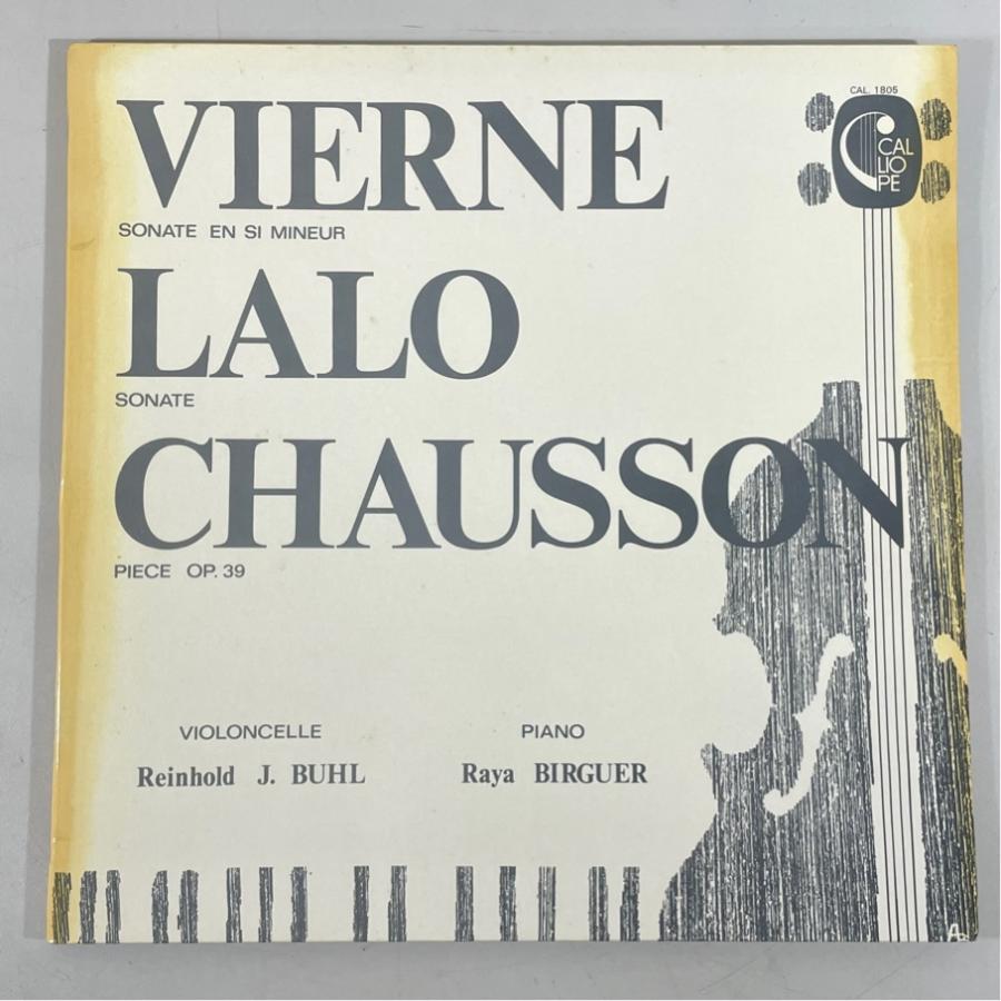 仏CALLIOPE CAL1805 ラインホルト・ブール VIERNE LALO CHAUSSON 洗浄済 LP | 