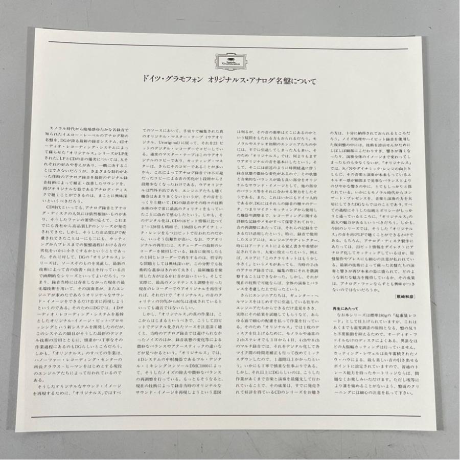 重量盤 POJG-9029 ブラームス 交響曲第1番 カラヤン ベルリンフィル 洗浄済 LP |  | 04