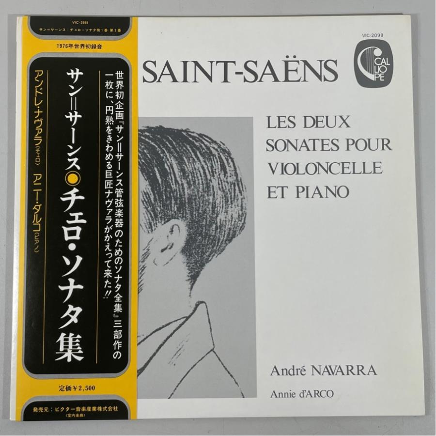 国内盤 VIC-2098 アンドレ・ナヴァラ サン＝サーンス チェロ・ソナタ集 洗浄済 LP | 