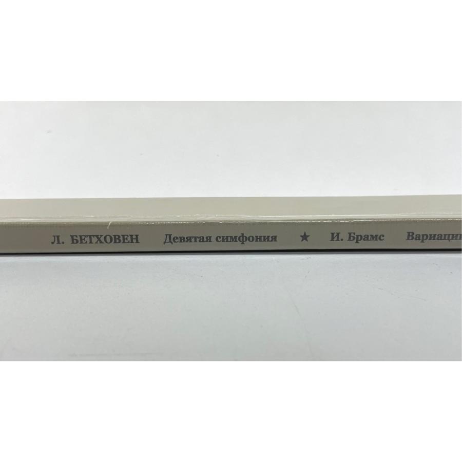 フルトヴェングラー ベートーヴェン 交響曲第9番 ブラームス ハイドン変奏曲 露メロディア 33Д010851-4 未開封シールド 2LP |  | 02