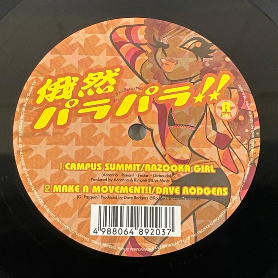 VEJT89203 DJ ZORRO 俄然パラパラ!! BAZOOKA GIRL 洗浄済 12インチ |  | 02